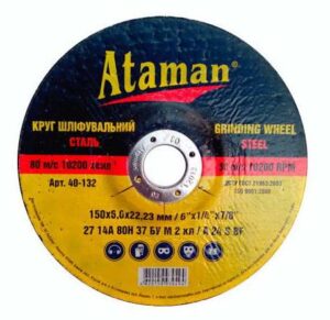 Зачистной круг по металлу “Ataman” 150*6*22 тип 1