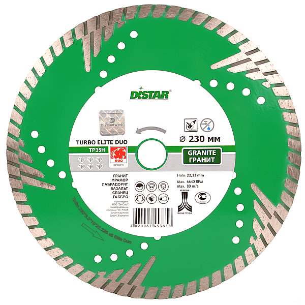 Круг алмазный отрезной Distar 1A1R Turbo 125×2,4x10x22,23 z4 Elite Duo