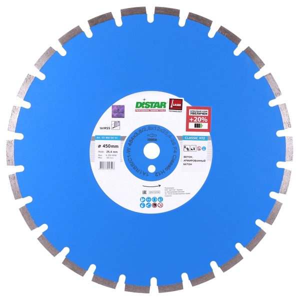 Круг алмазный отрезной по бетону Distar 1A1RSS/C1-W 454×3,8/2,8х12×25,4-11,5-26 Classic H12
