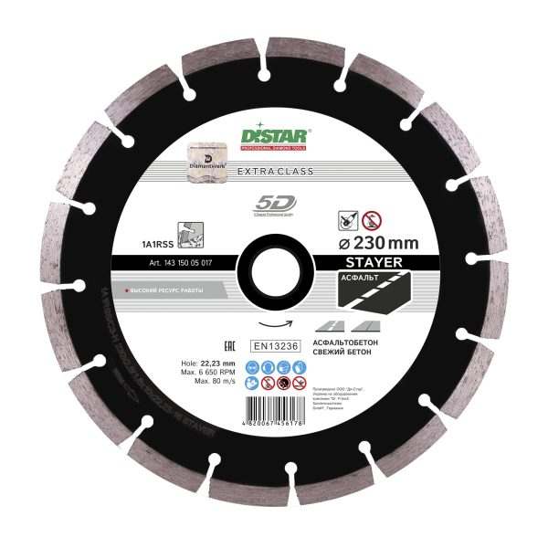 Круг алмазный отрезной 1A1RSS/C3-H 230×2,6/1,8x10x22,23-16  STAYER
