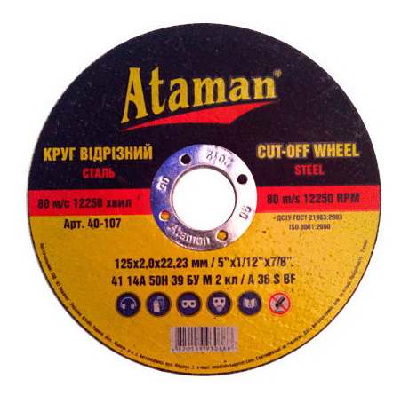 Отрезной круг по металлу “Ataman” 125*2*22