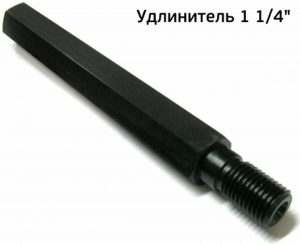Удлинитель для алмазного сверла сегментного (алмазная коронка) L300 1 1/4″ длиной 300мм