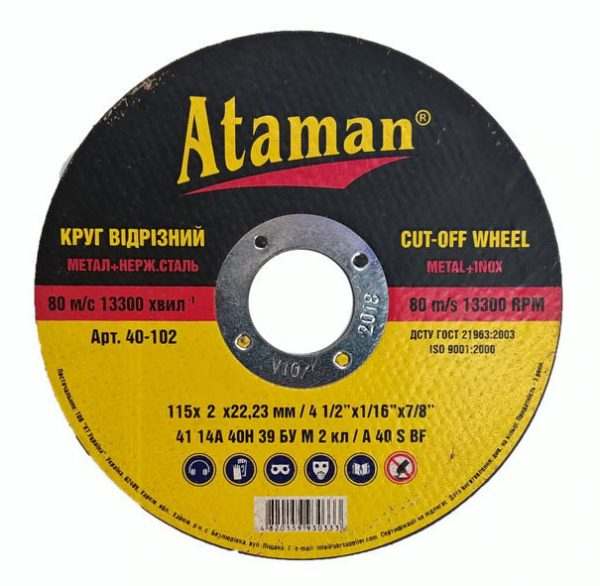 Отрезной круг по металлу “Ataman” 115*2*22
