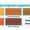 Деревозащитное алкидное средство Maxima красное дерево, 0.75 л 32261