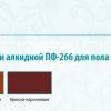 Эмаль ПФ 266 Farbex, желто-коричневая, 2.8 кг 32129