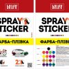 Жидкая резина Хамелеон BeLife, Оливковый 35442