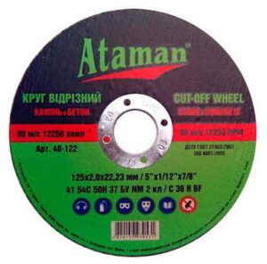 Отрезной круг по камню “Ataman” 230*2*22