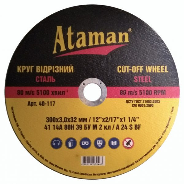 Отрезной круг по металлу “Ataman” 300*3*32